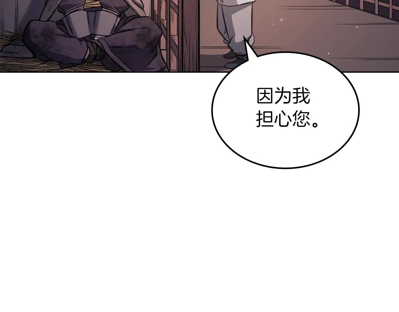 第33话 动摇的信念 第56页