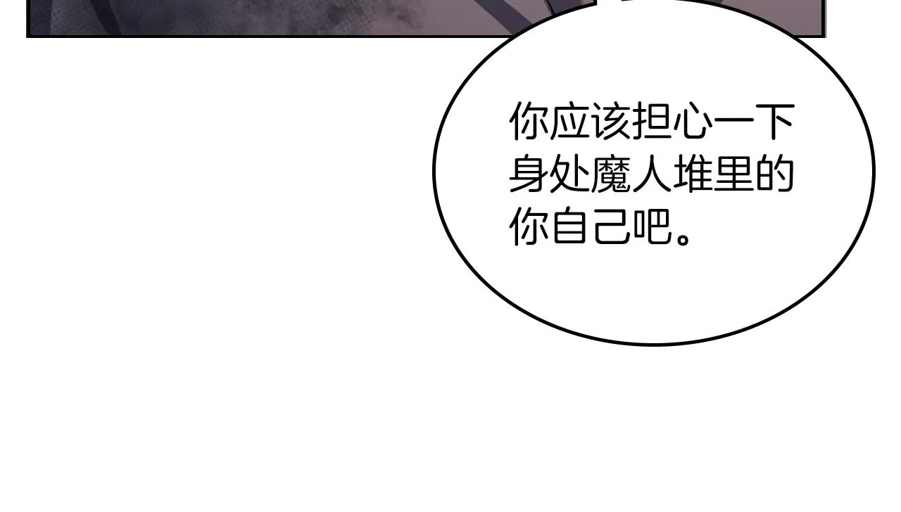 第33话 动摇的信念 第59页