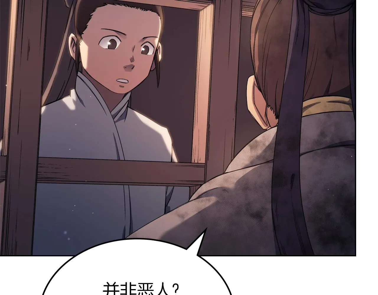 第33话 动摇的信念 第61页