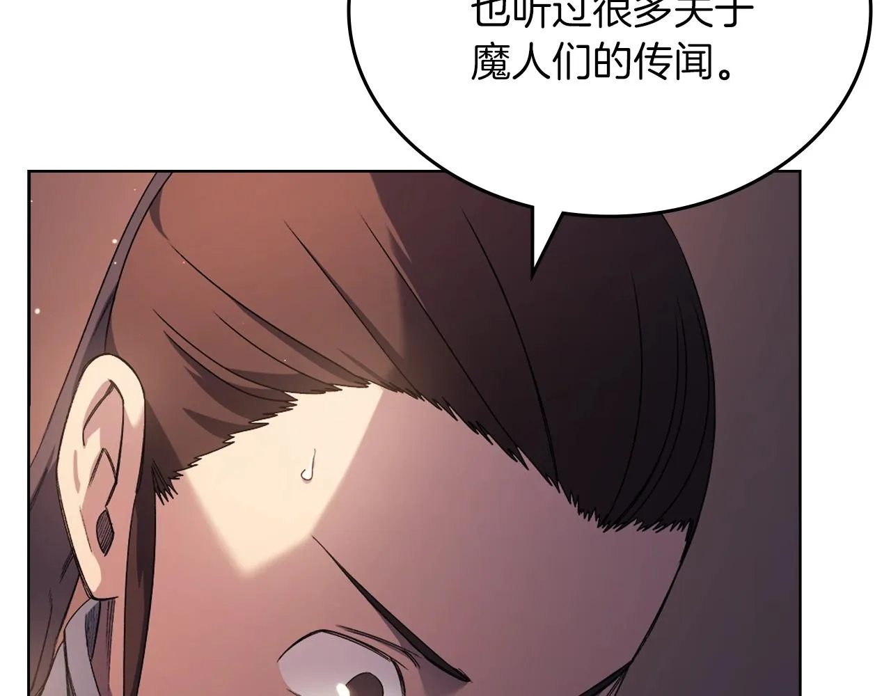 第33话 动摇的信念 第63页