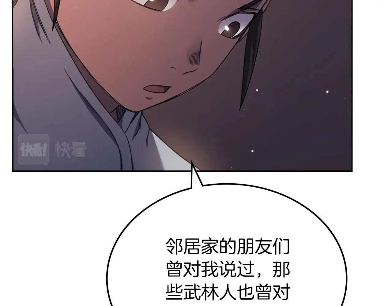 第33话 动摇的信念 第64页