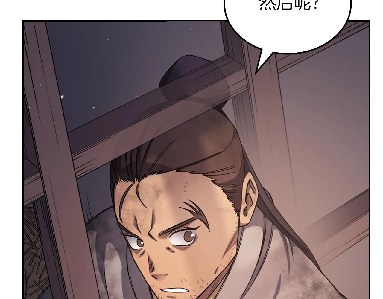 第33话 动摇的信念 第66页