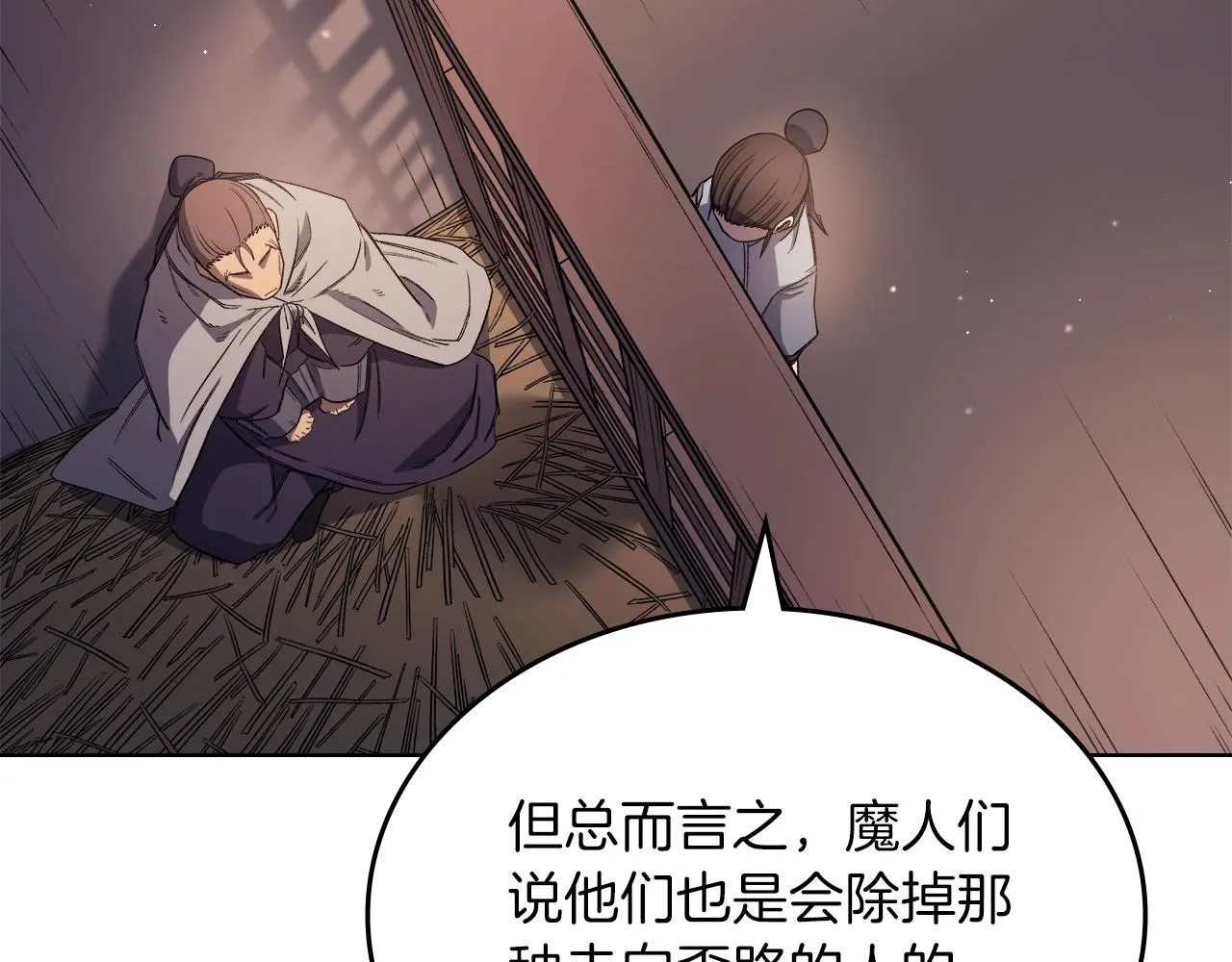第33话 动摇的信念 第75页