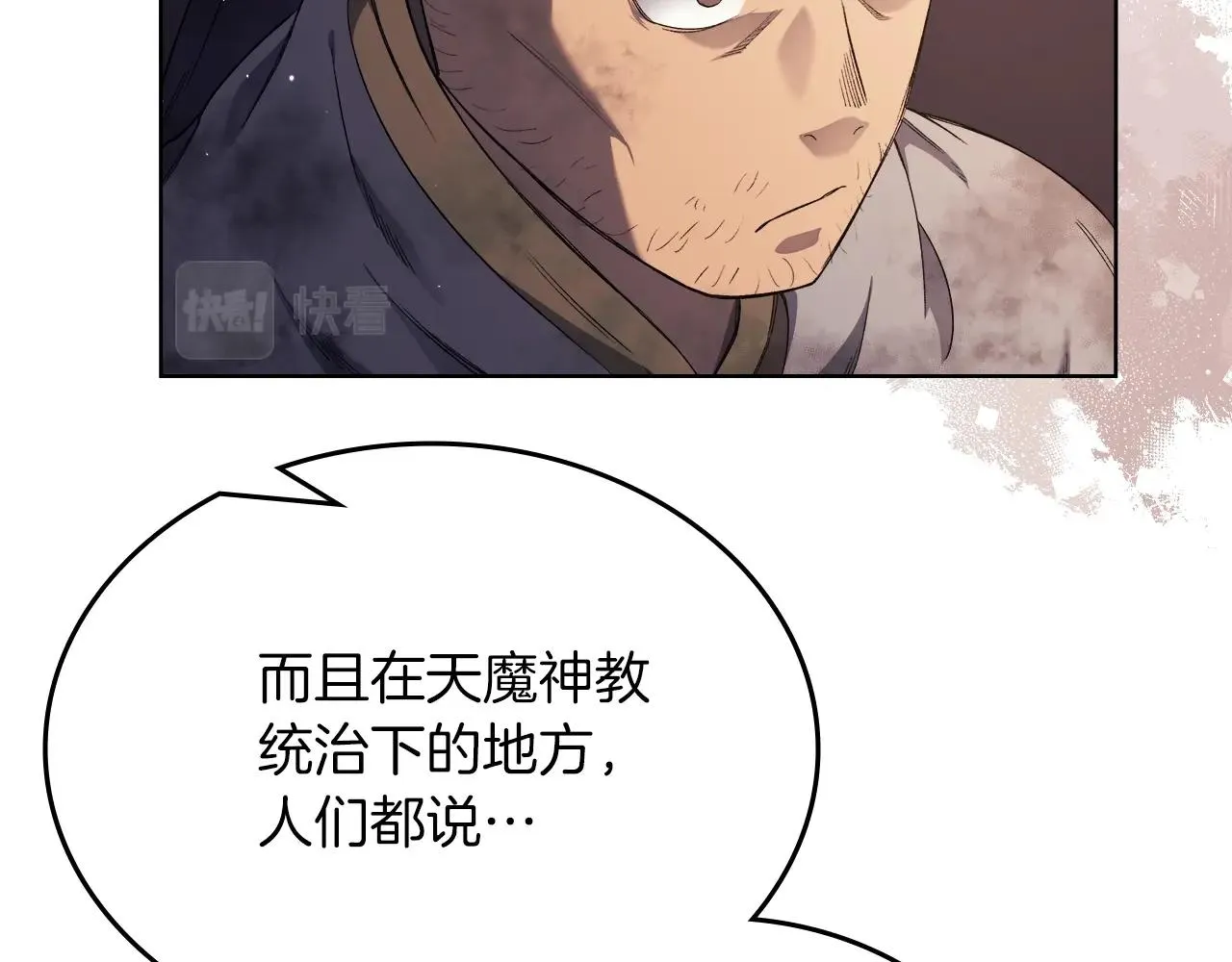 第33话 动摇的信念 第78页