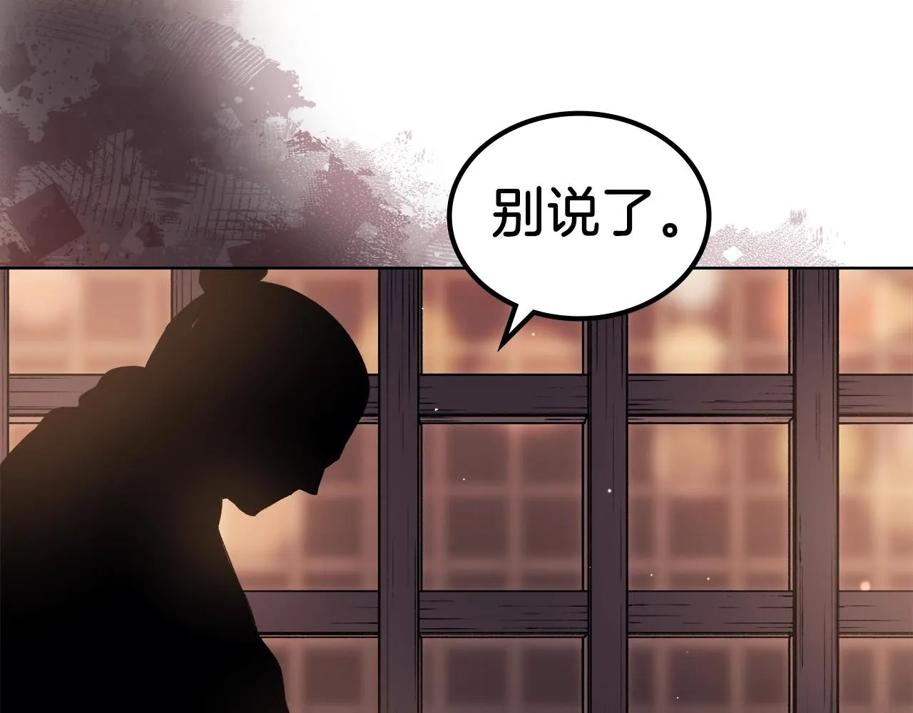 第33话 动摇的信念 第84页