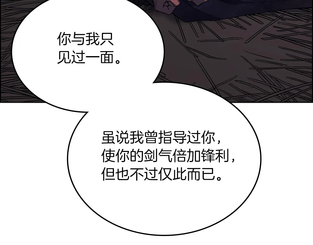 第33话 动摇的信念 第89页