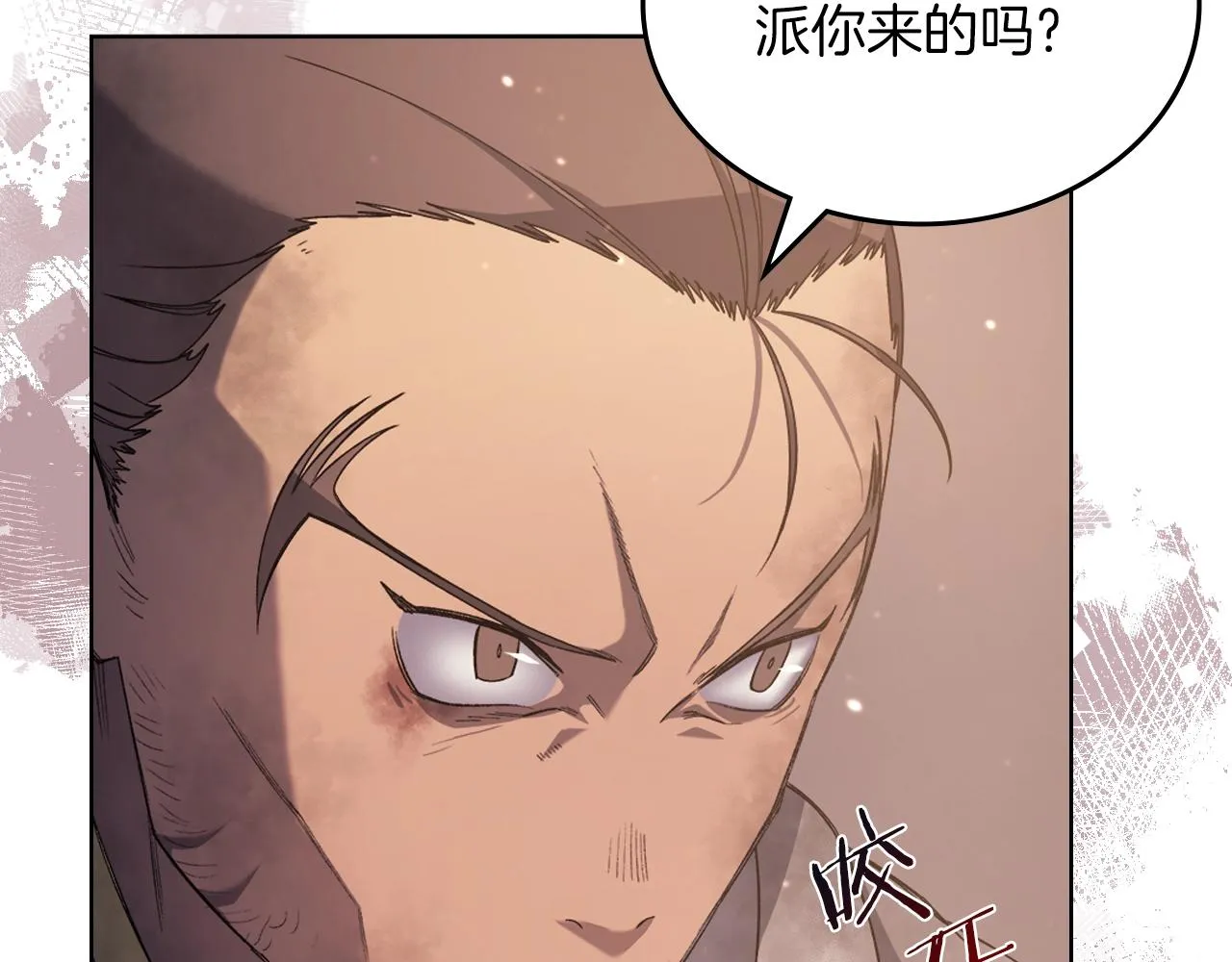 第33话 动摇的信念 第92页