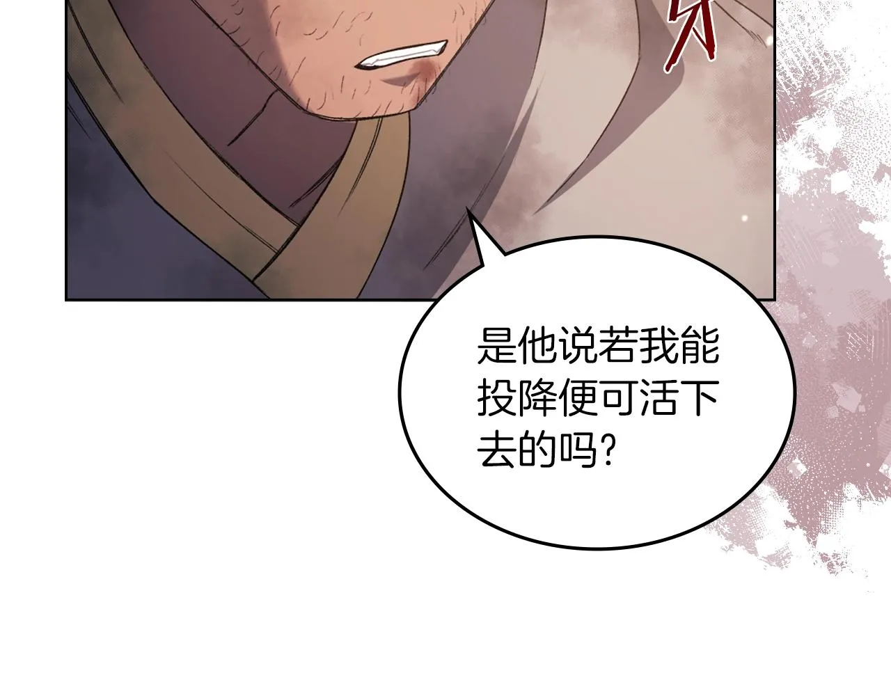 第33话 动摇的信念 第93页