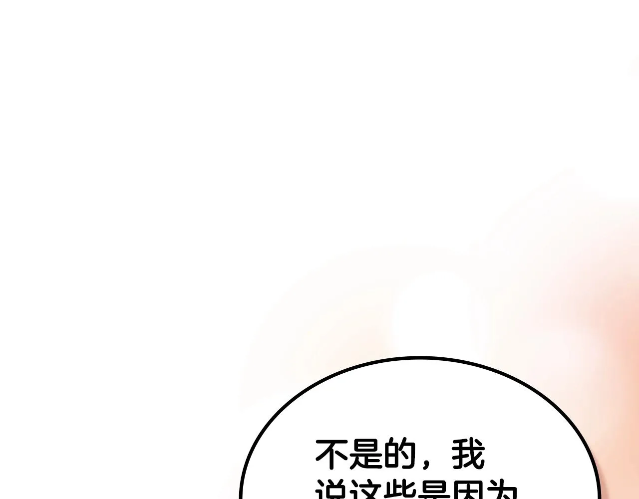 第33话 动摇的信念 第94页
