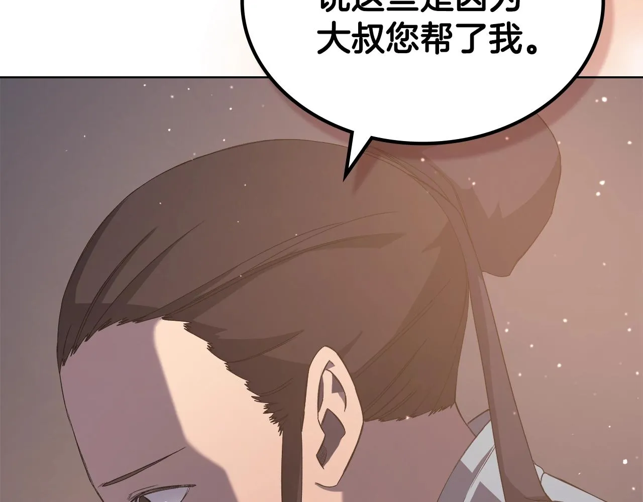 第33话 动摇的信念 第95页
