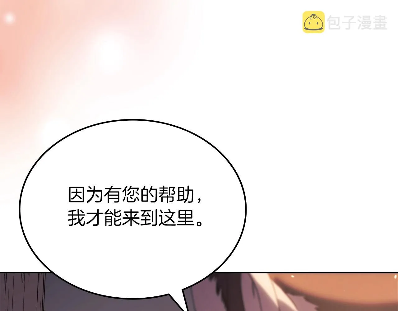 第33话 动摇的信念 第97页