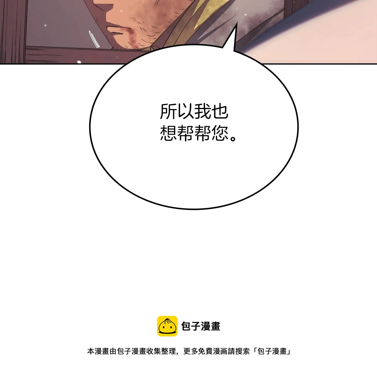 第33话 动摇的信念 第99页