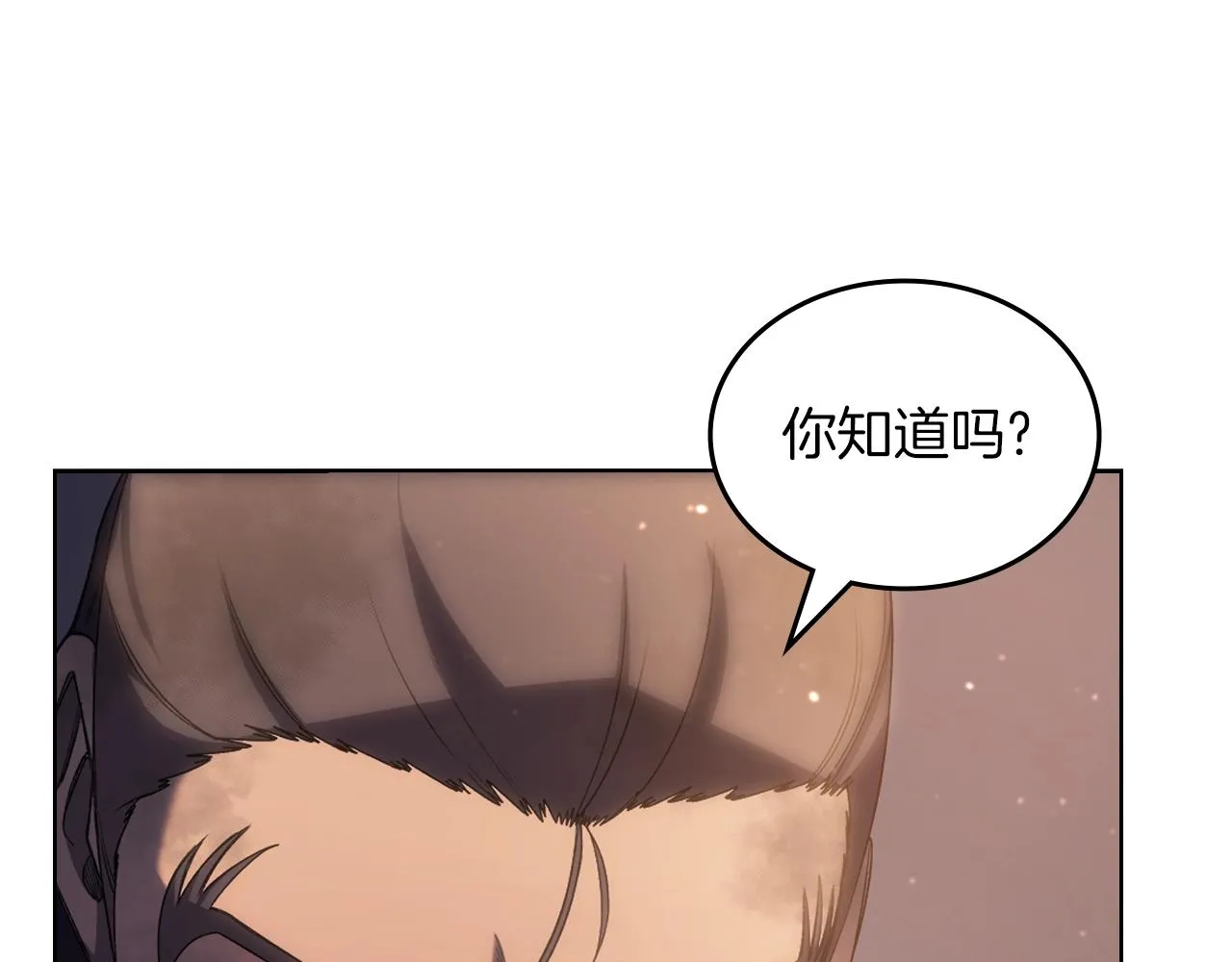 第33话 动摇的信念 第100页