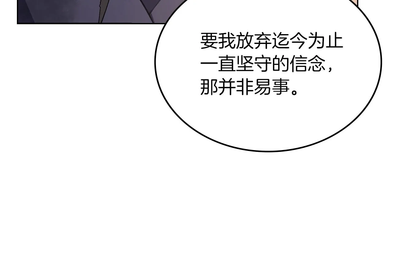 第33话 动摇的信念 第102页
