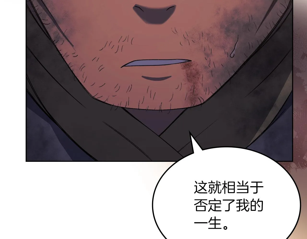 第33话 动摇的信念 第105页