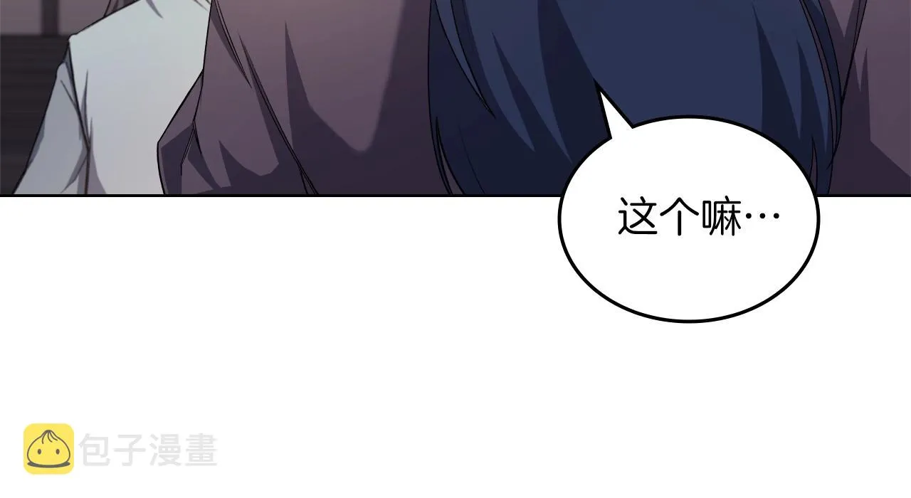 第33话 动摇的信念 第116页