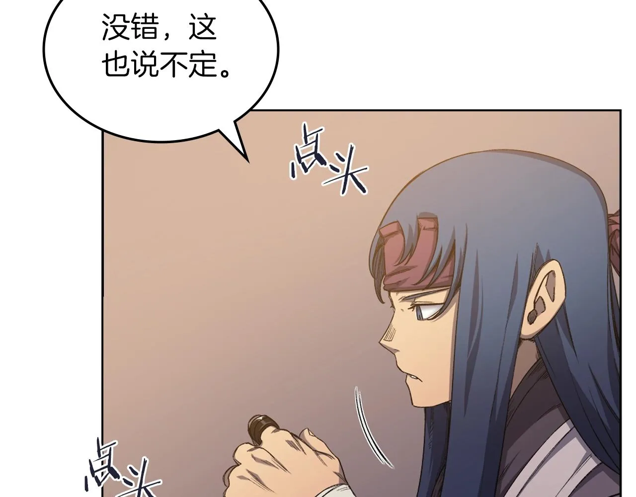 第33话 动摇的信念 第120页