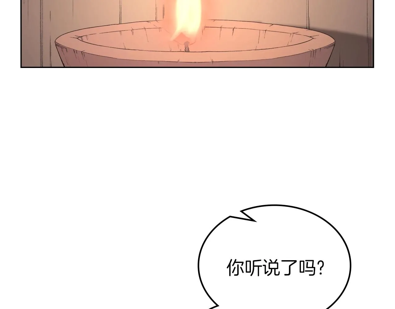 第33话 动摇的信念 第124页
