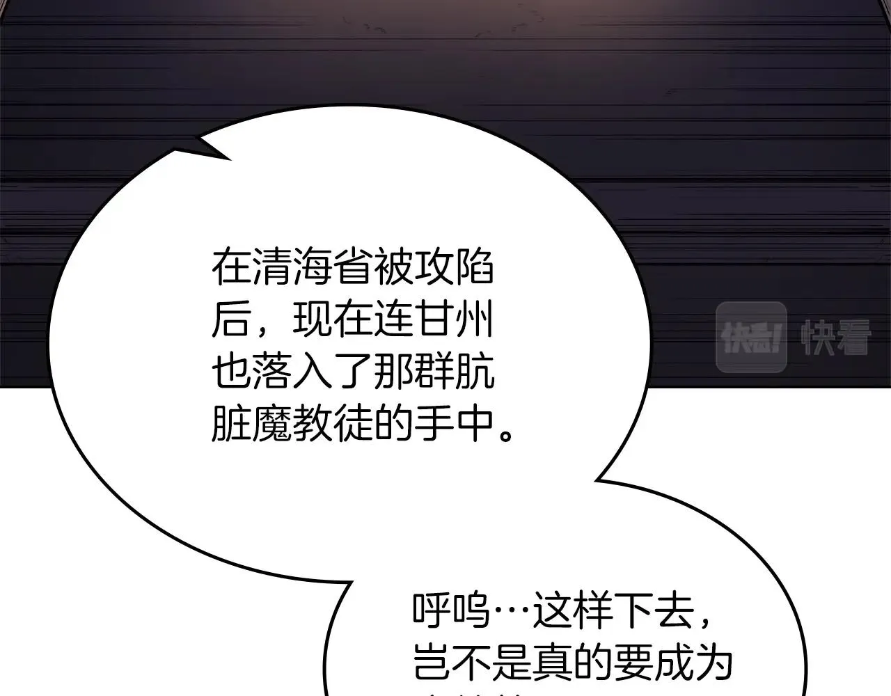 第33话 动摇的信念 第126页