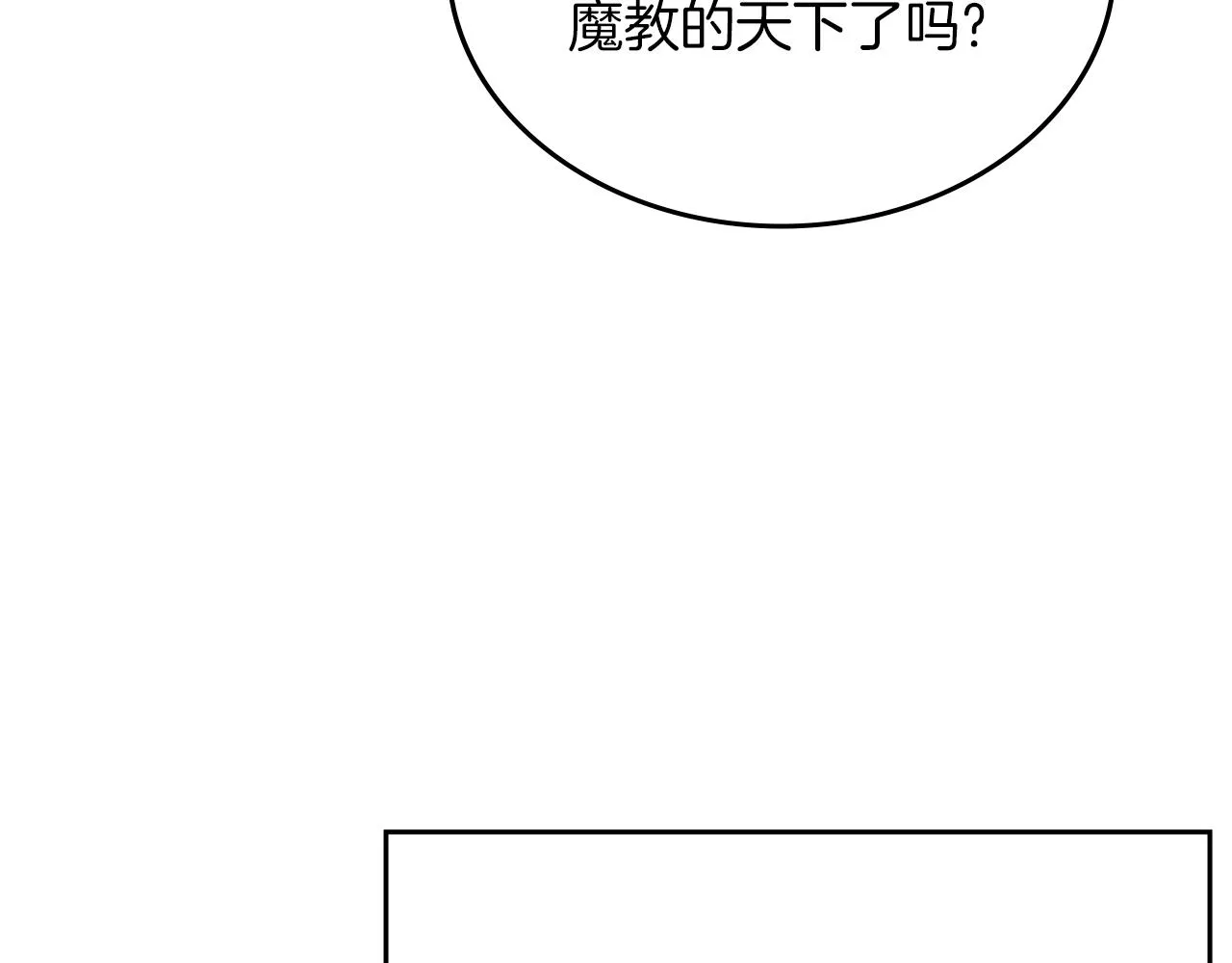 第33话 动摇的信念 第127页