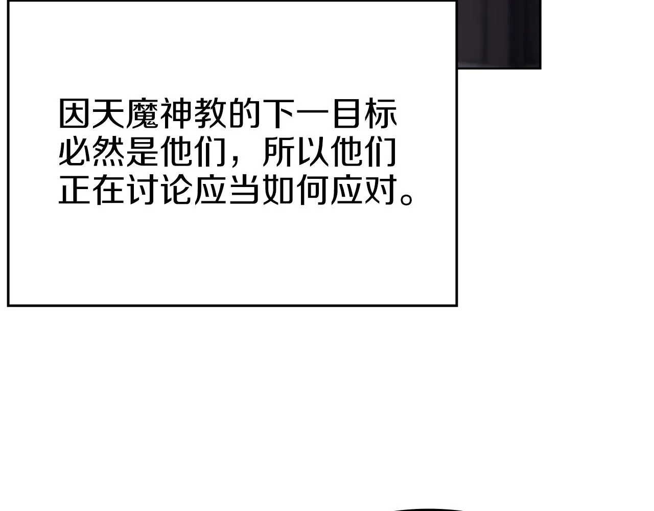 第33话 动摇的信念 第130页