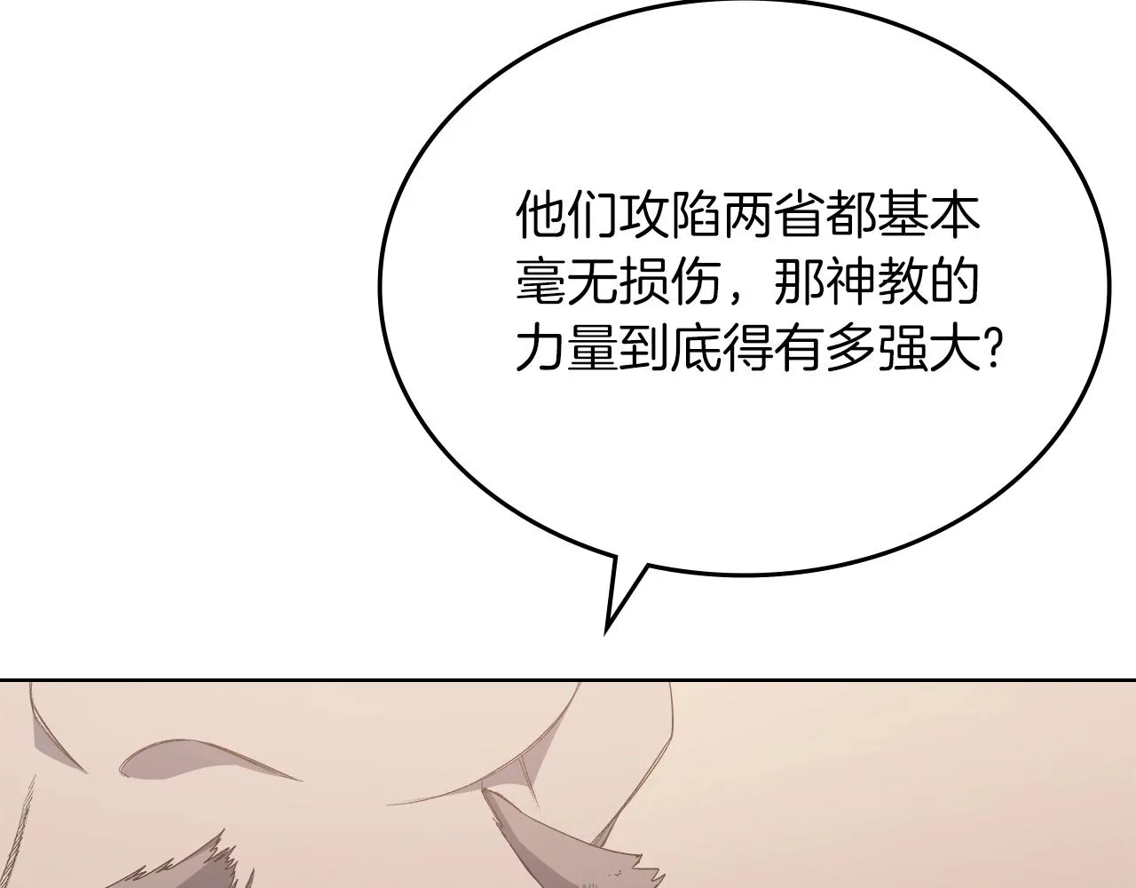 第33话 动摇的信念 第131页