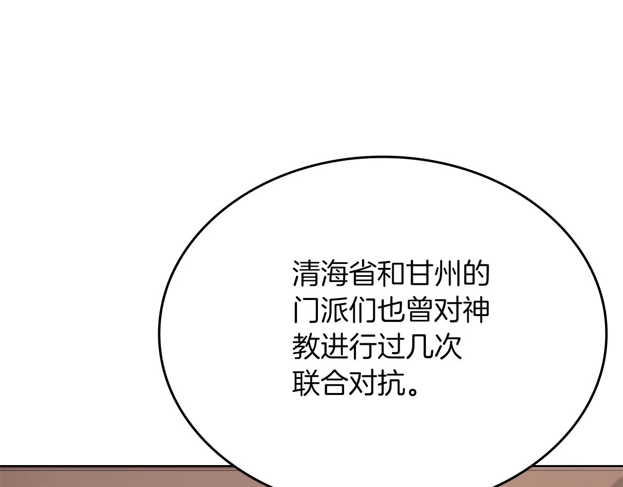 第33话 动摇的信念 第134页