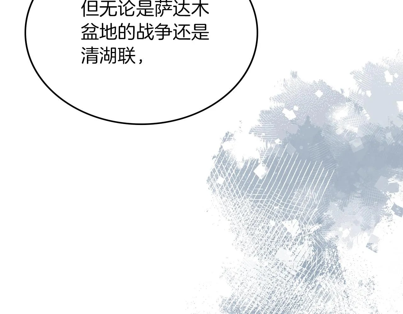 第33话 动摇的信念 第136页