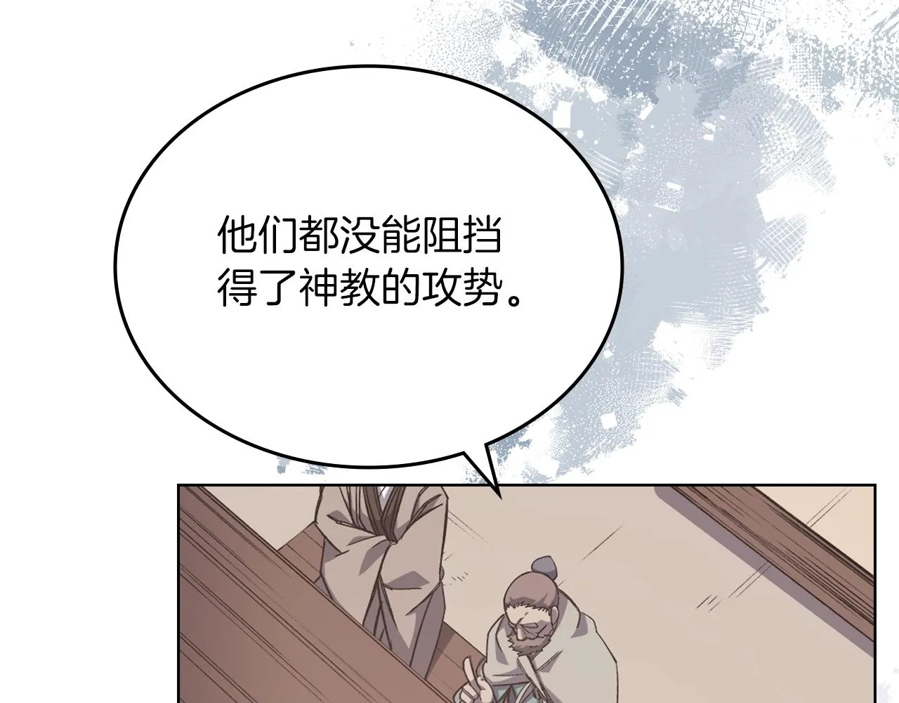 第33话 动摇的信念 第137页