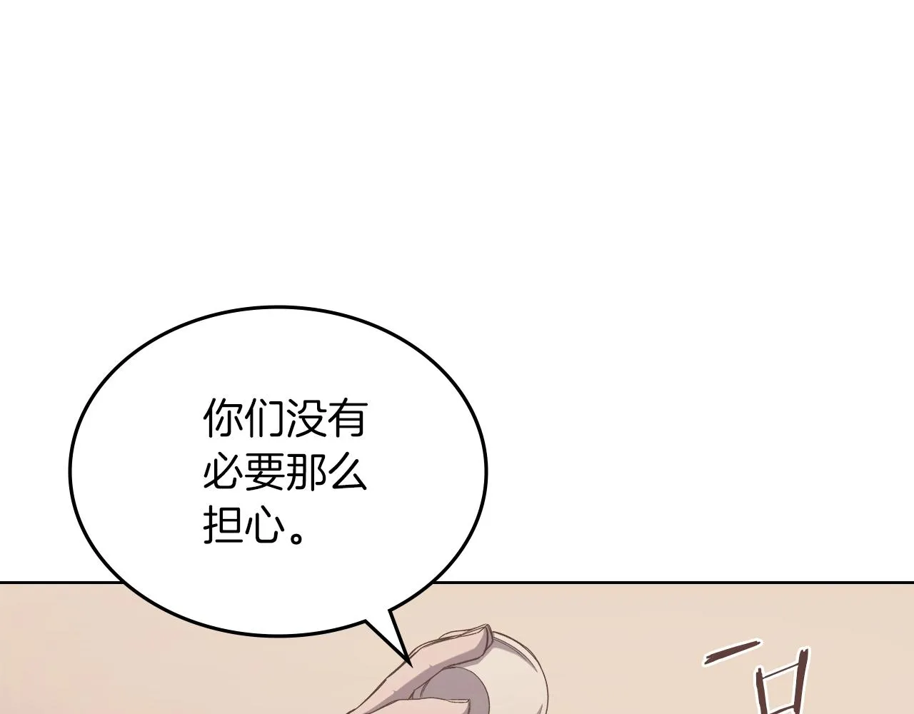 第33话 动摇的信念 第140页
