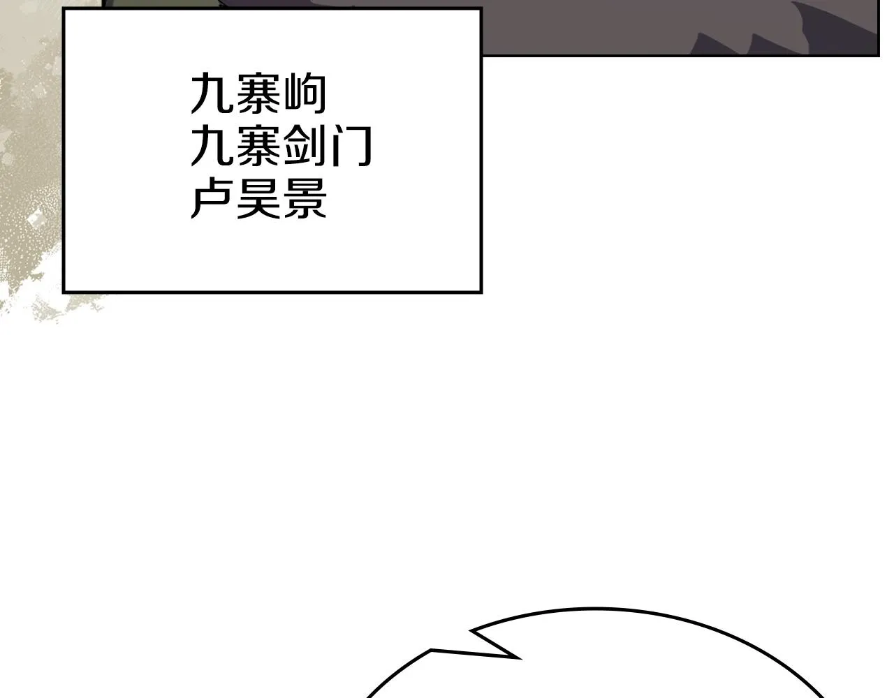 第33话 动摇的信念 第145页