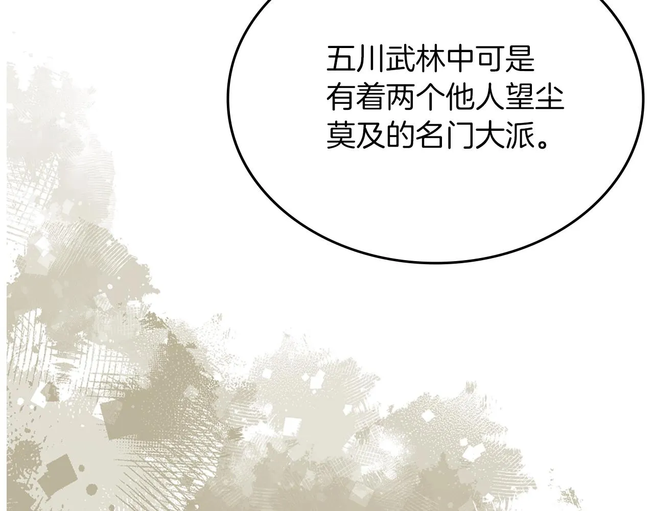 第33话 动摇的信念 第146页