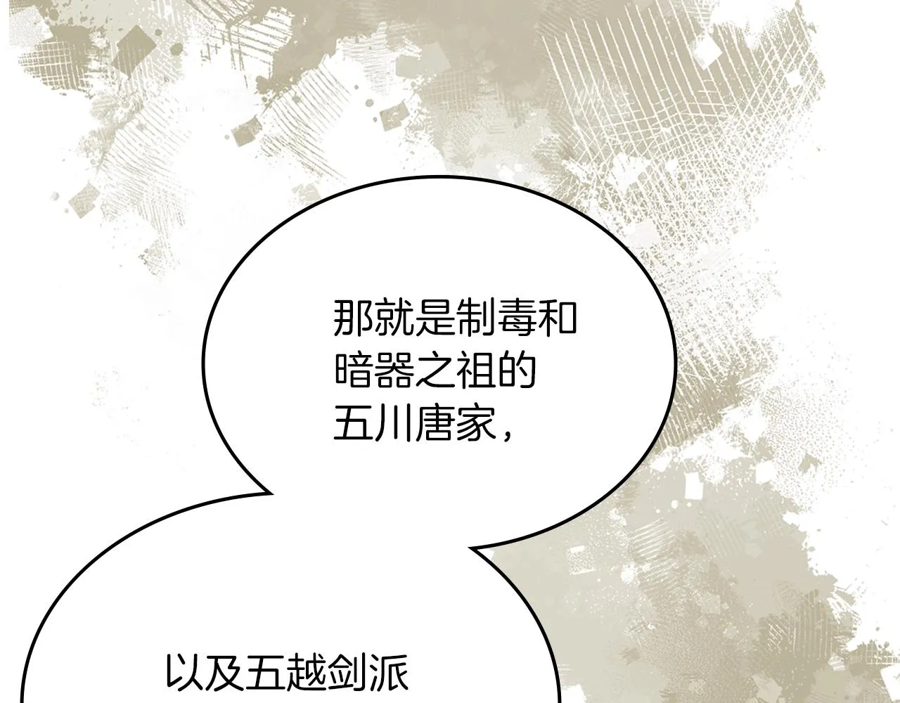 第33话 动摇的信念 第147页
