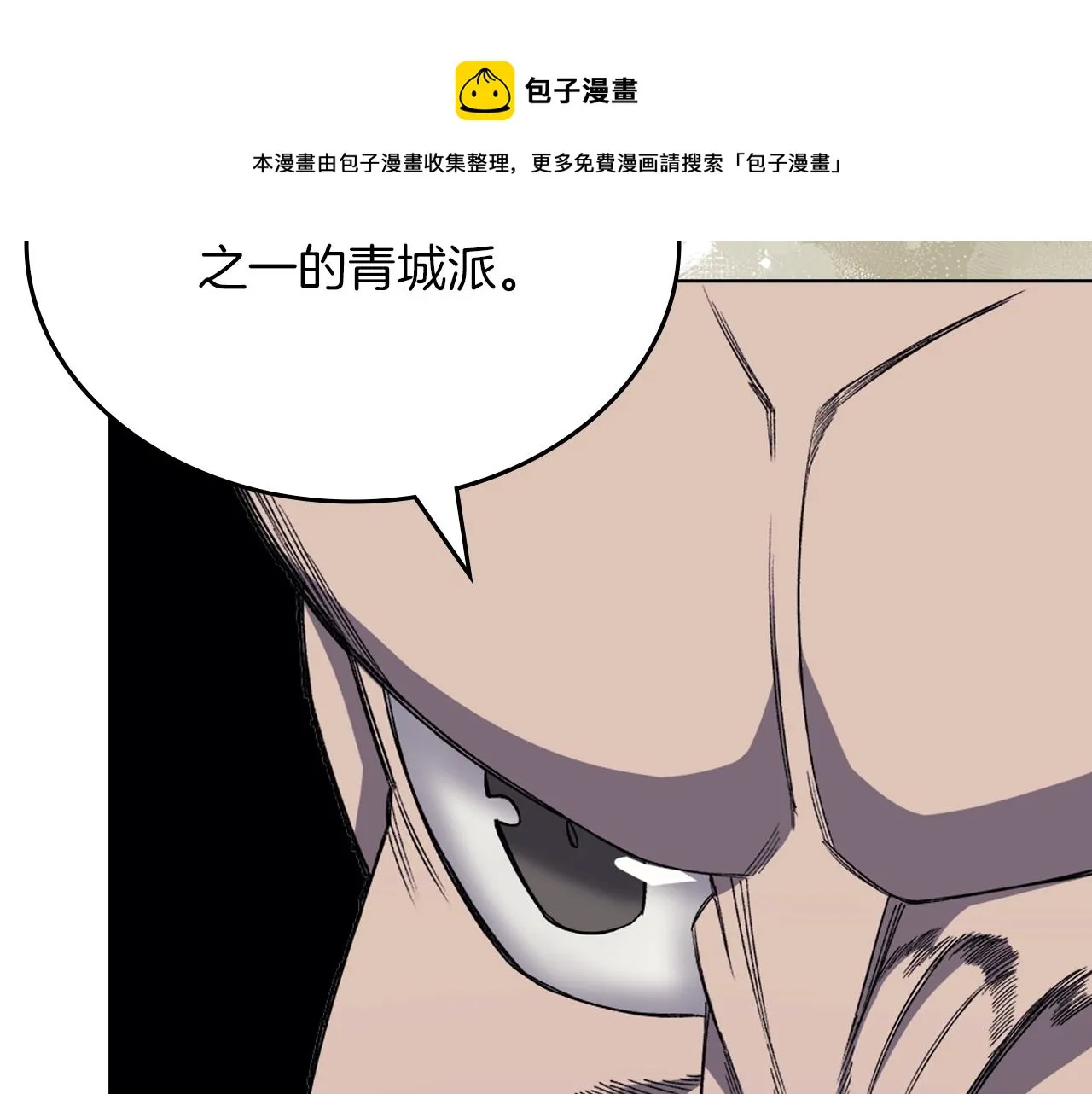 第33话 动摇的信念 第148页