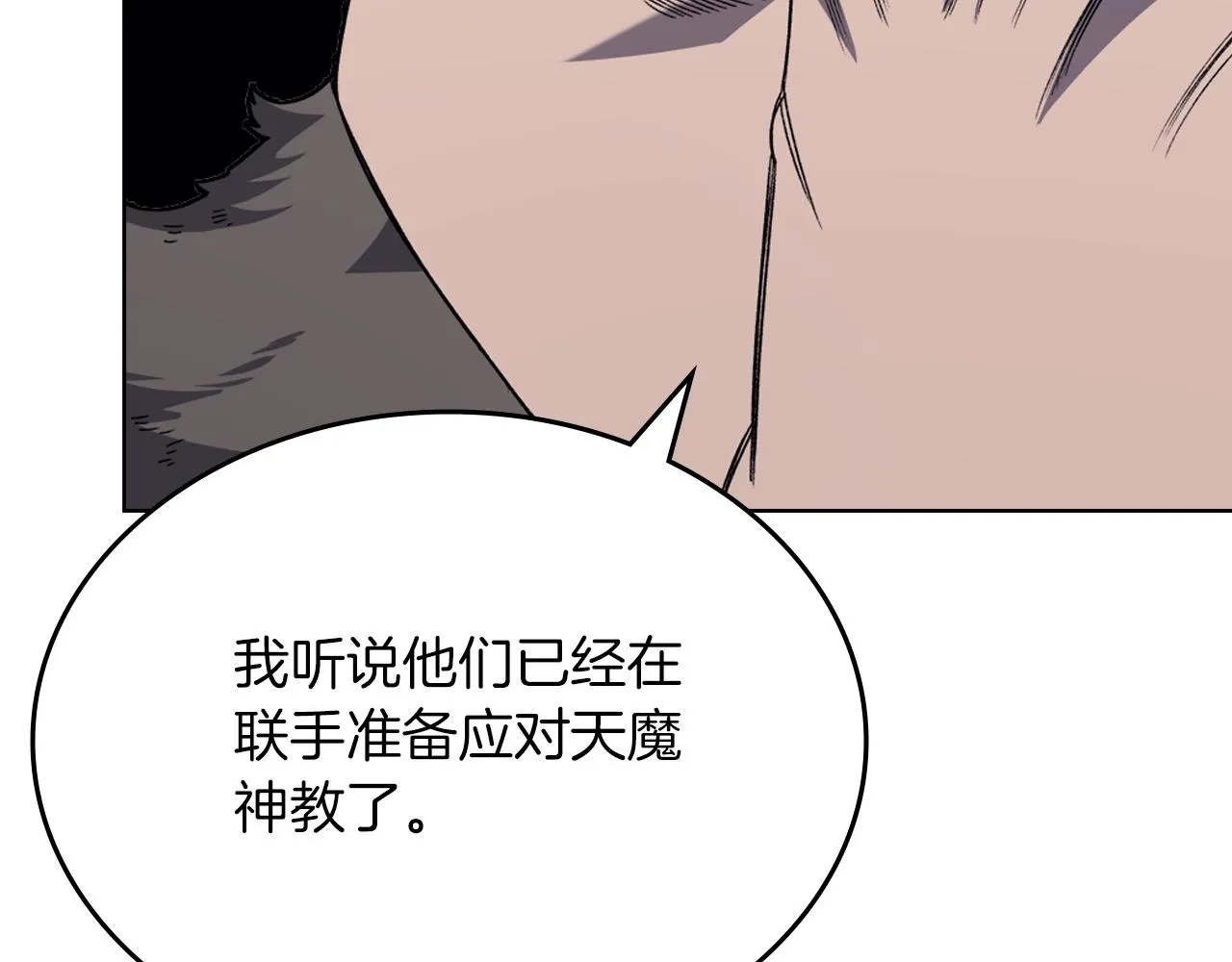 第33话 动摇的信念 第149页