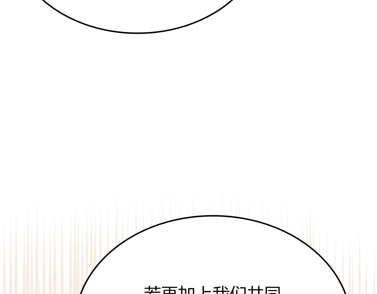 第33话 动摇的信念 第150页