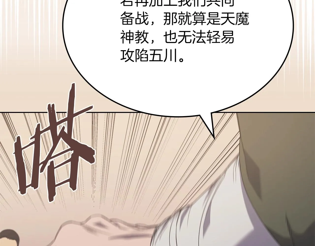 第33话 动摇的信念 第151页