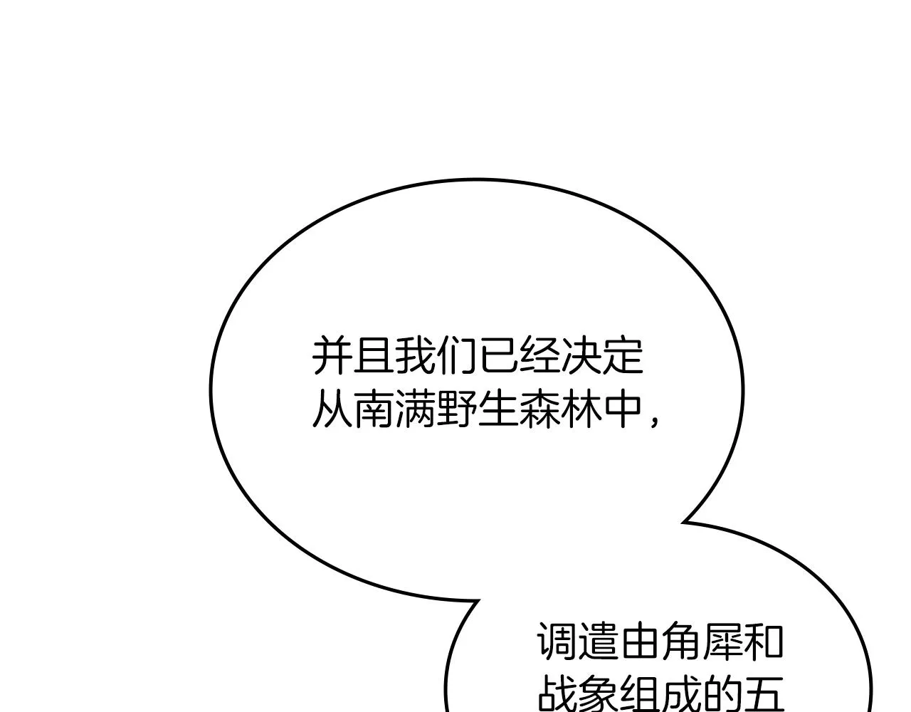 第33话 动摇的信念 第153页