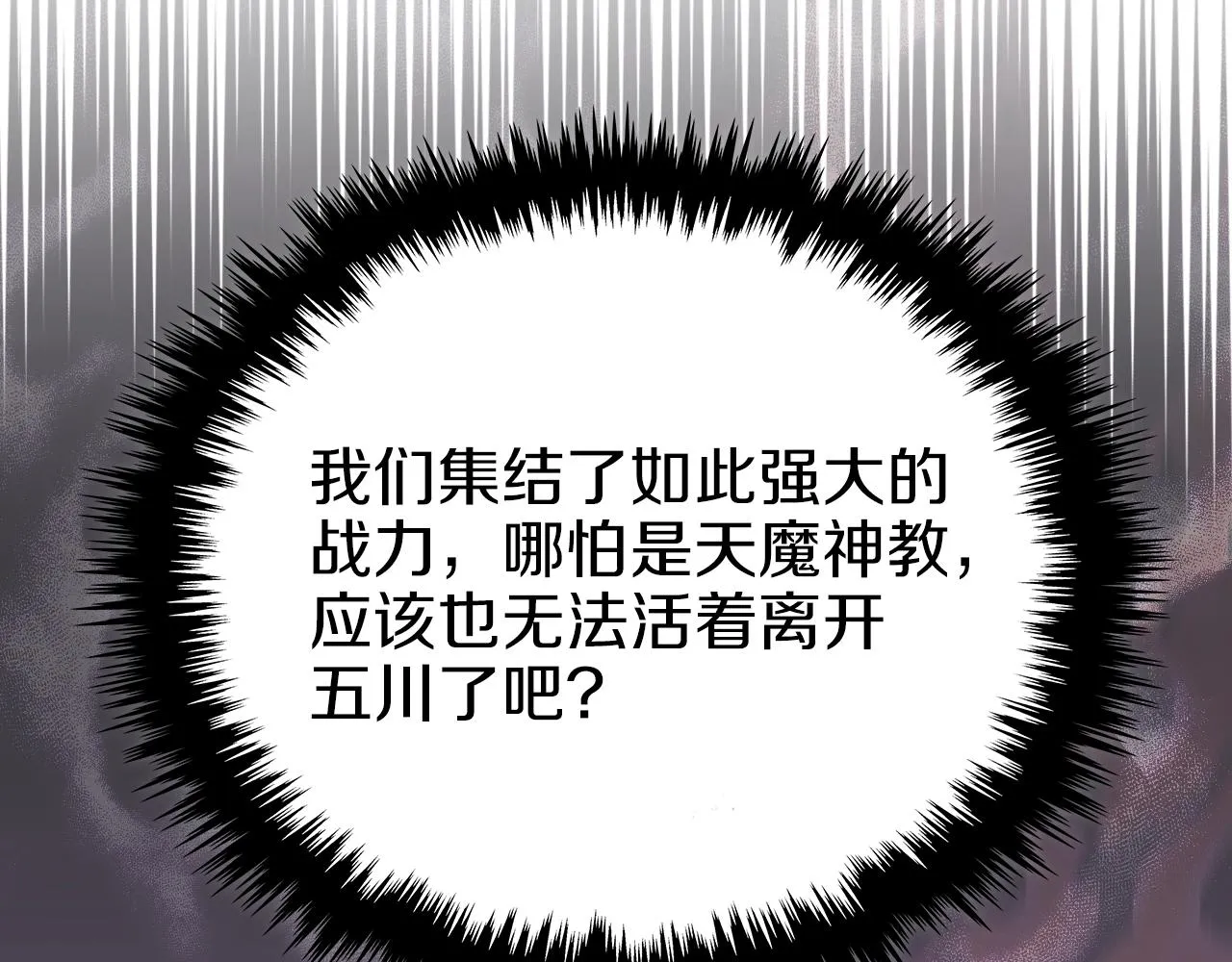 第33话 动摇的信念 第157页