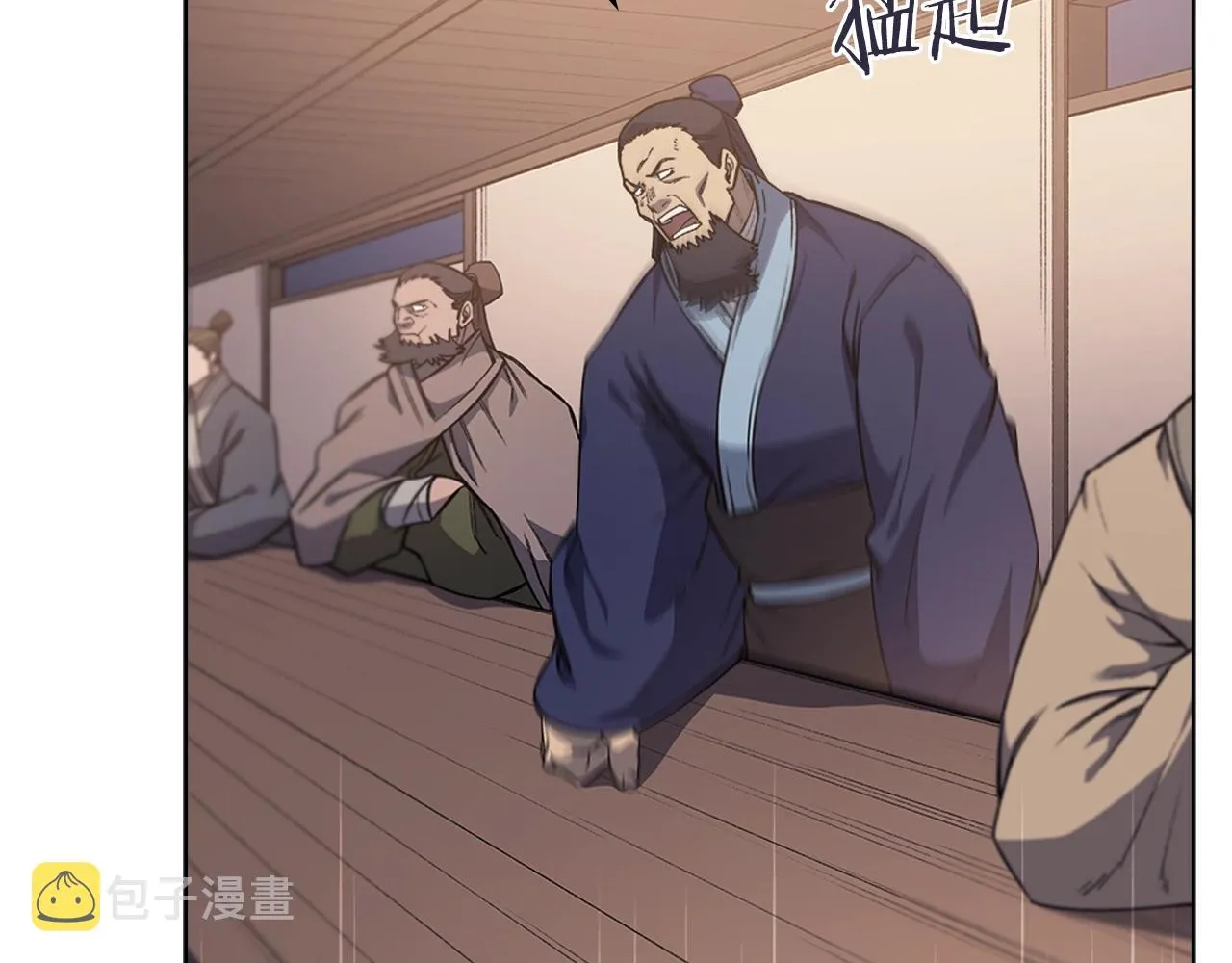 第34话 清野战术 第8页