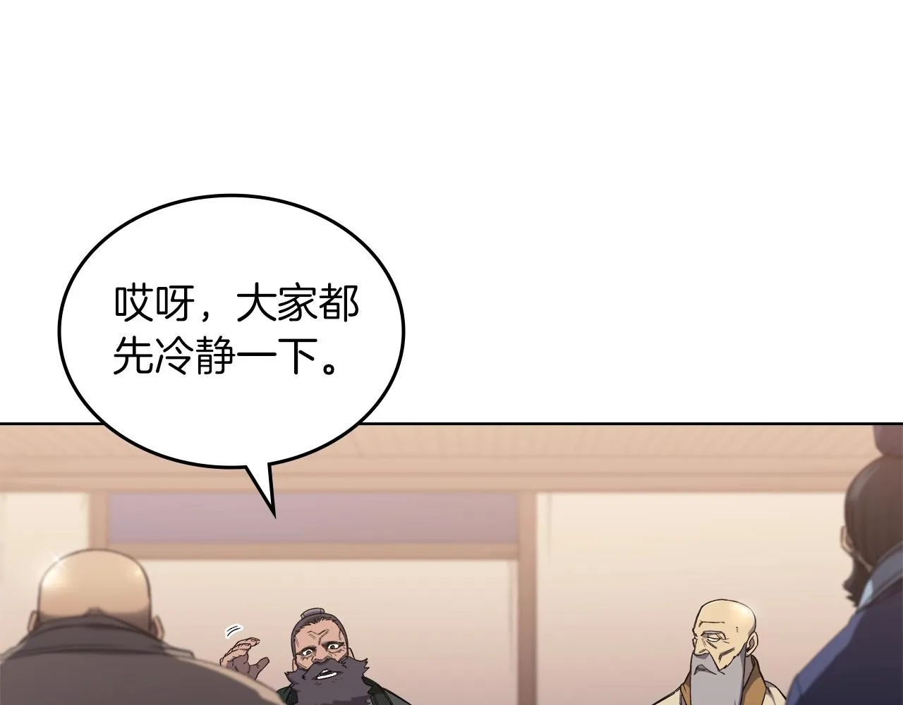 第34话 清野战术 第10页