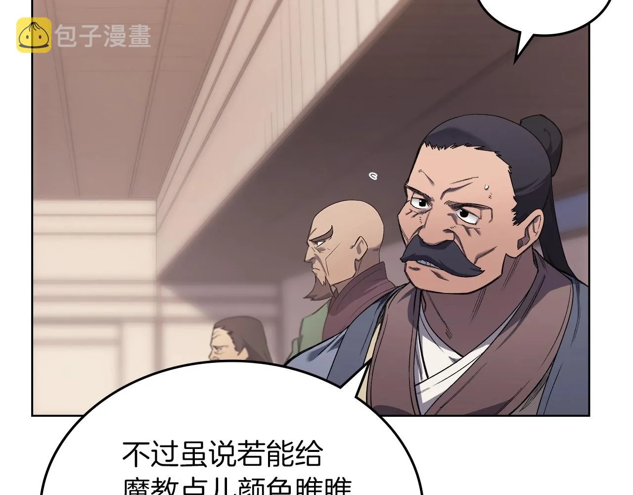 第34话 清野战术 第13页