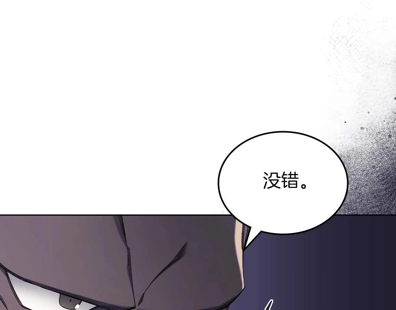 第34话 清野战术 第22页