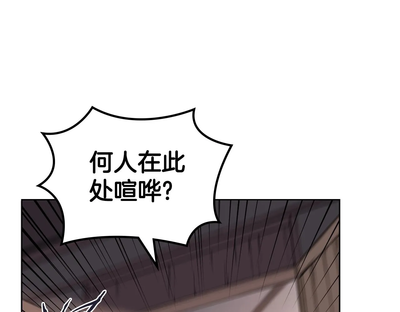 第34话 清野战术 第28页