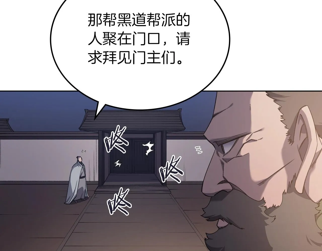 第34话 清野战术 第31页