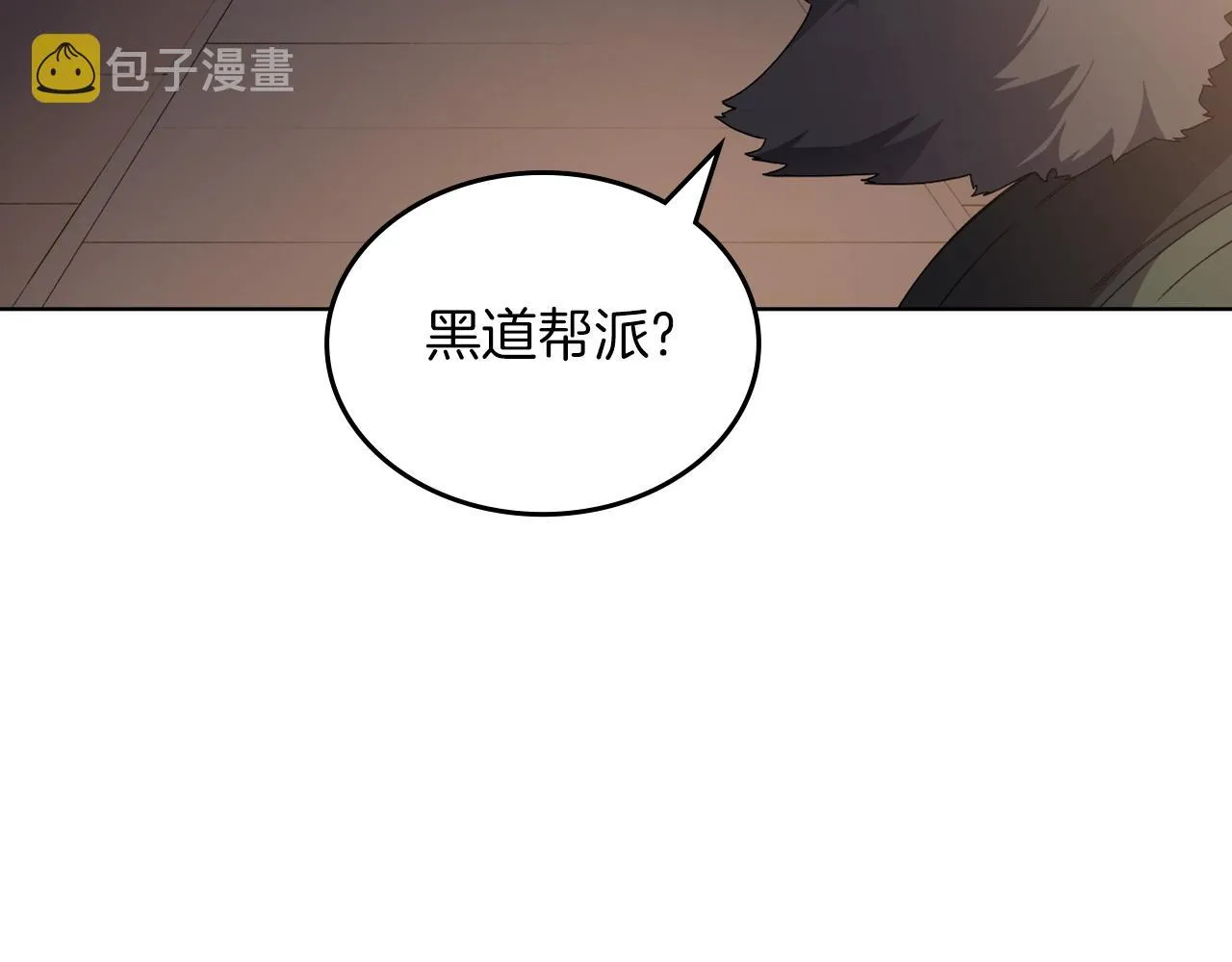 第34话 清野战术 第32页