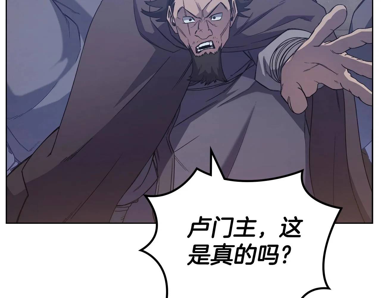 第34话 清野战术 第38页