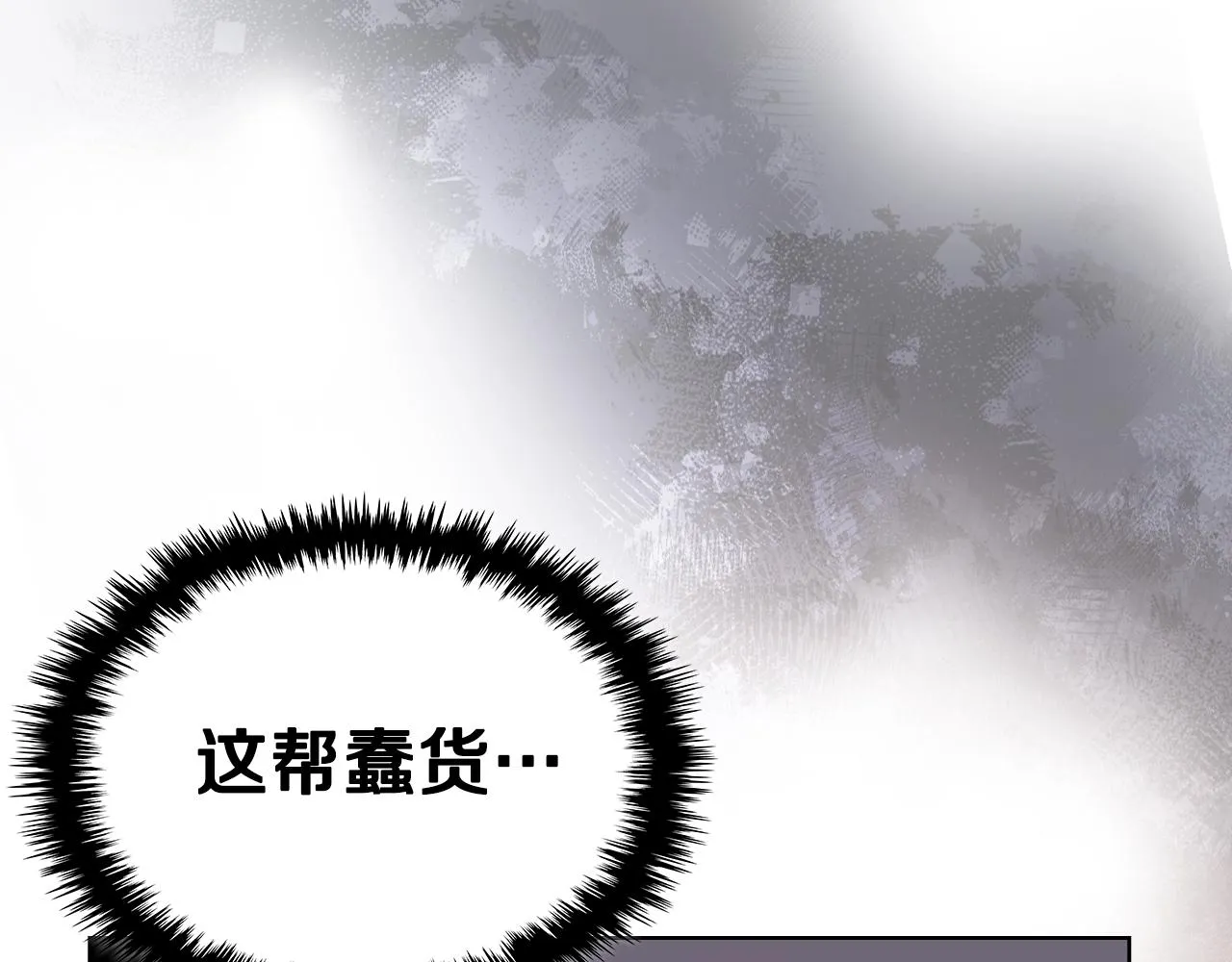第34话 清野战术 第47页