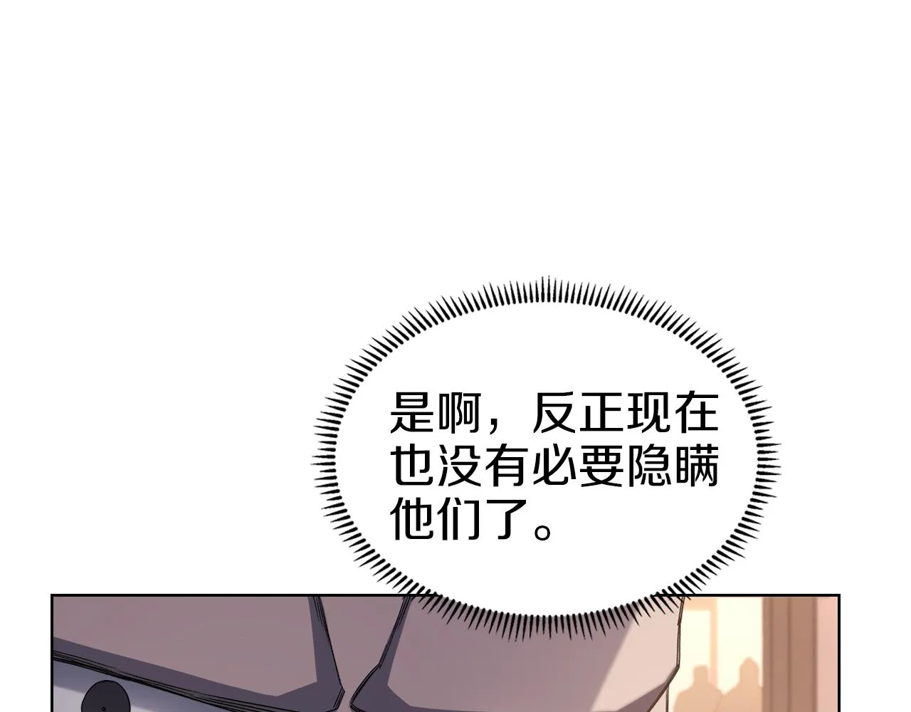 第34话 清野战术 第49页