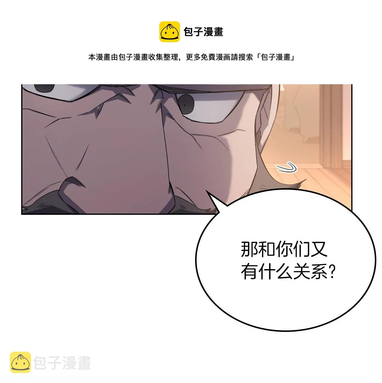 第34话 清野战术 第50页